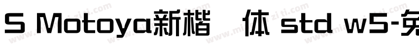 S Motoya新楷书体 std w5字体转换